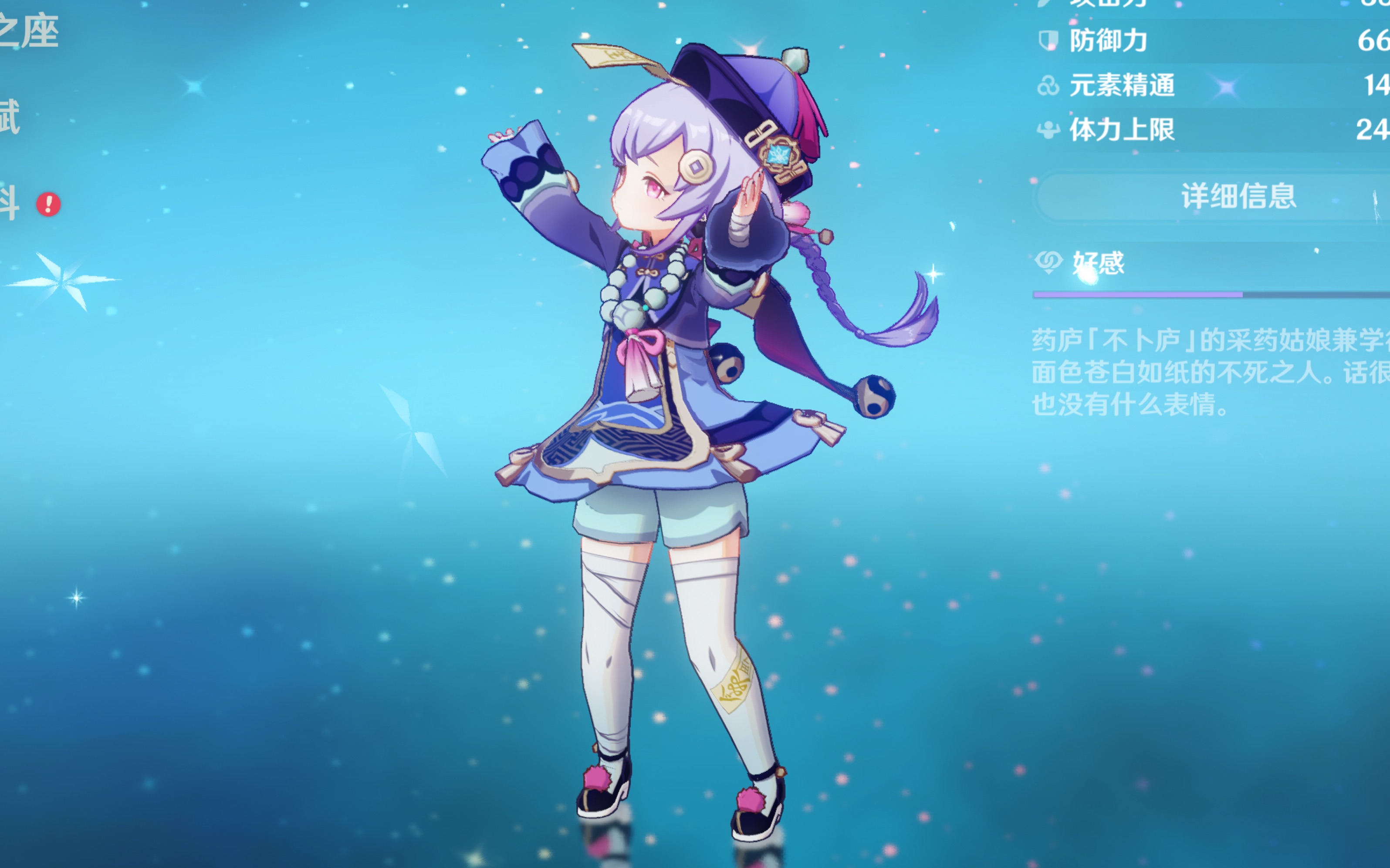 抬升